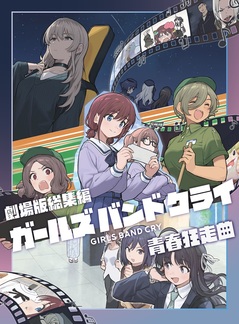 青春狂走曲 通常版ジャケット写真.jpg